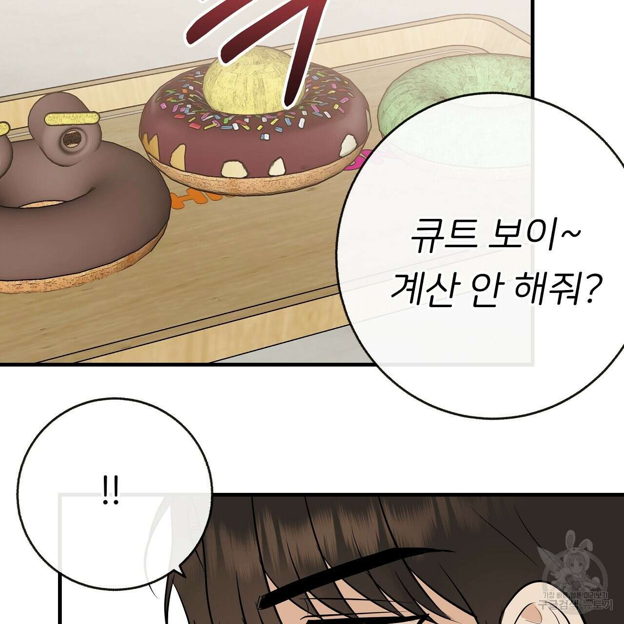 제 아이입니다만! 45화 44