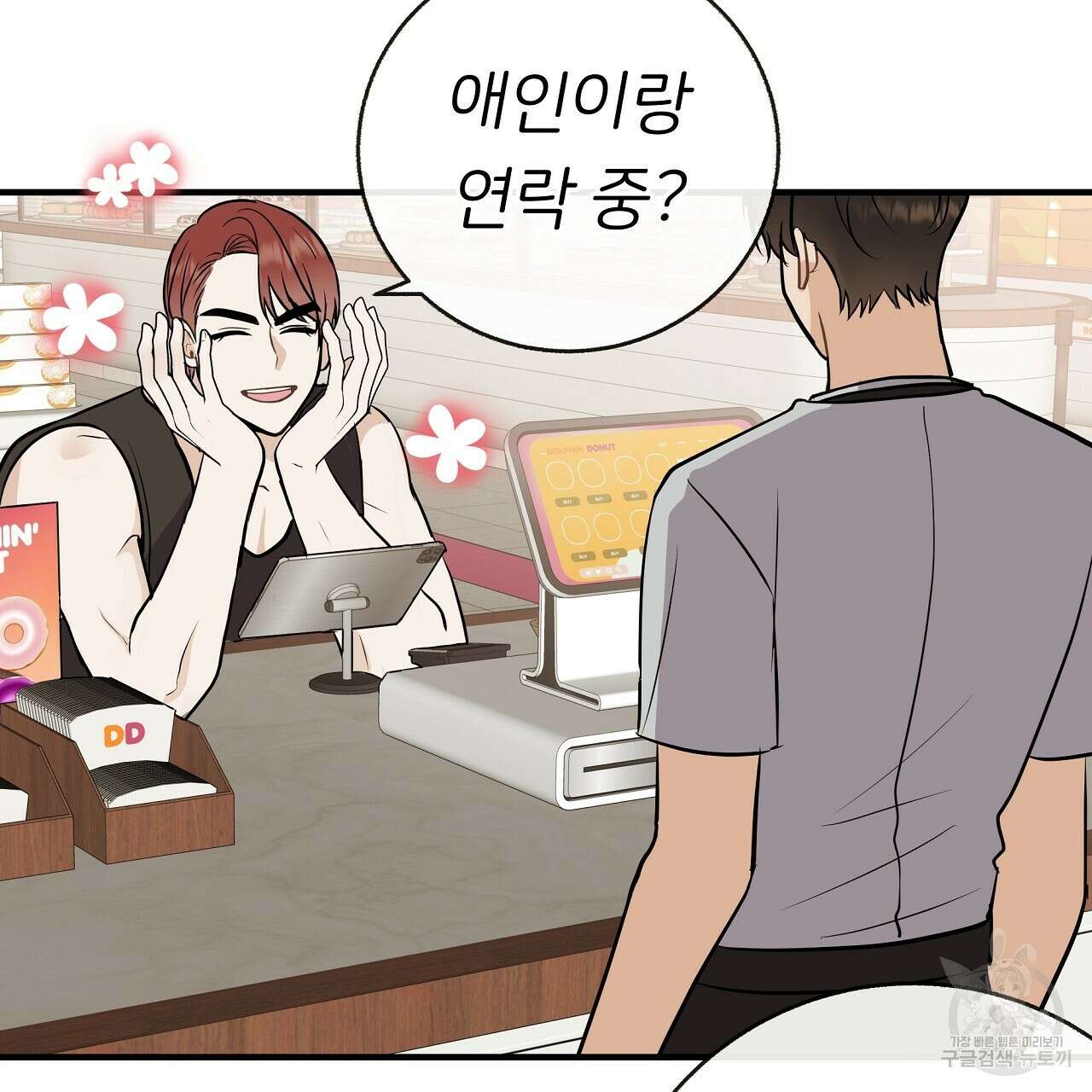 제 아이입니다만! 45화 46