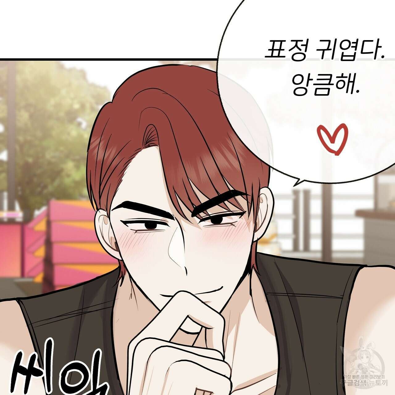 제 아이입니다만! 45화 47