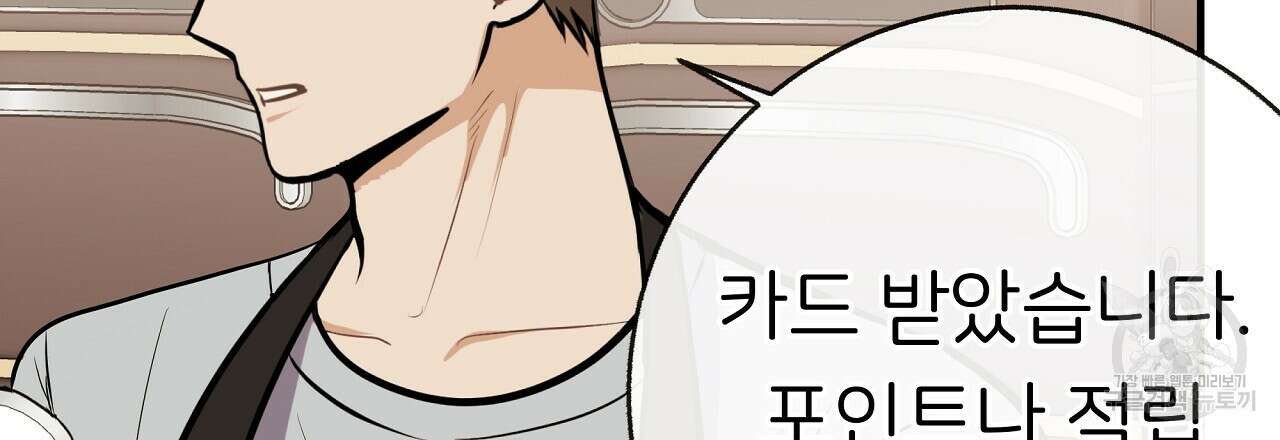 제 아이입니다만! 45화 51