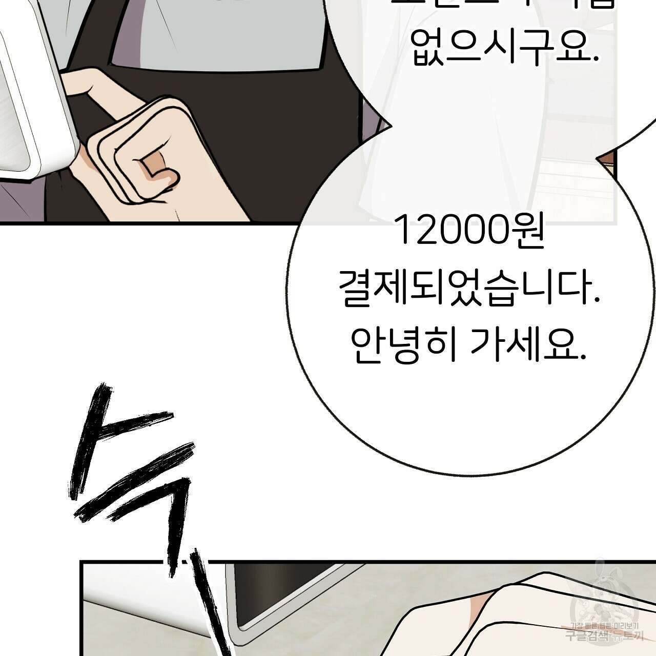 제 아이입니다만! 45화 52
