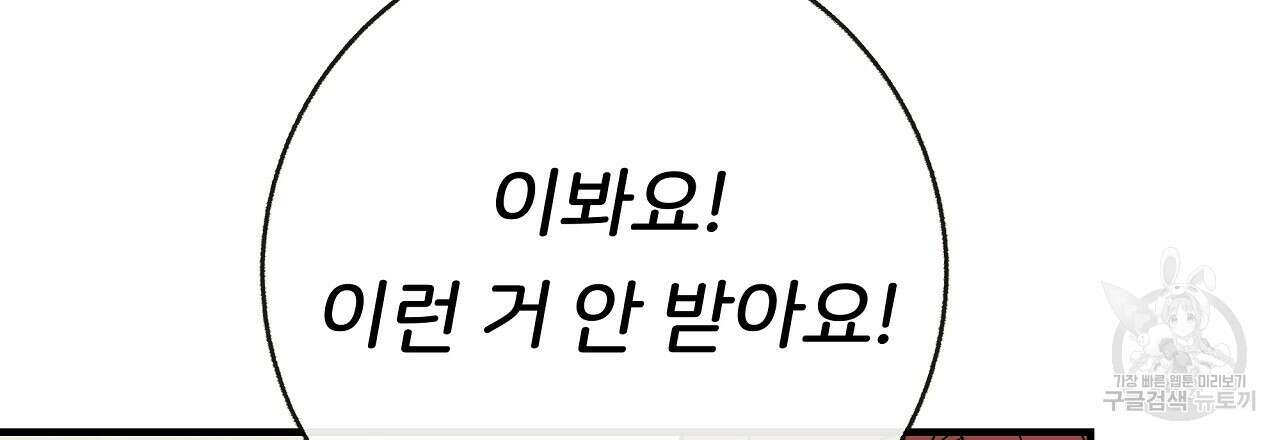 제 아이입니다만! 45화 54
