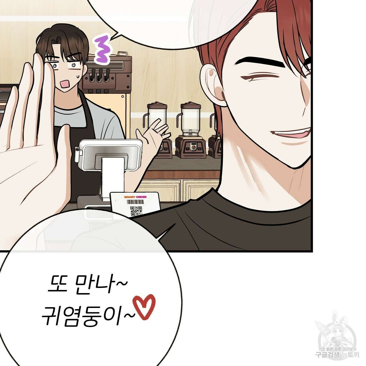 제 아이입니다만! 45화 55