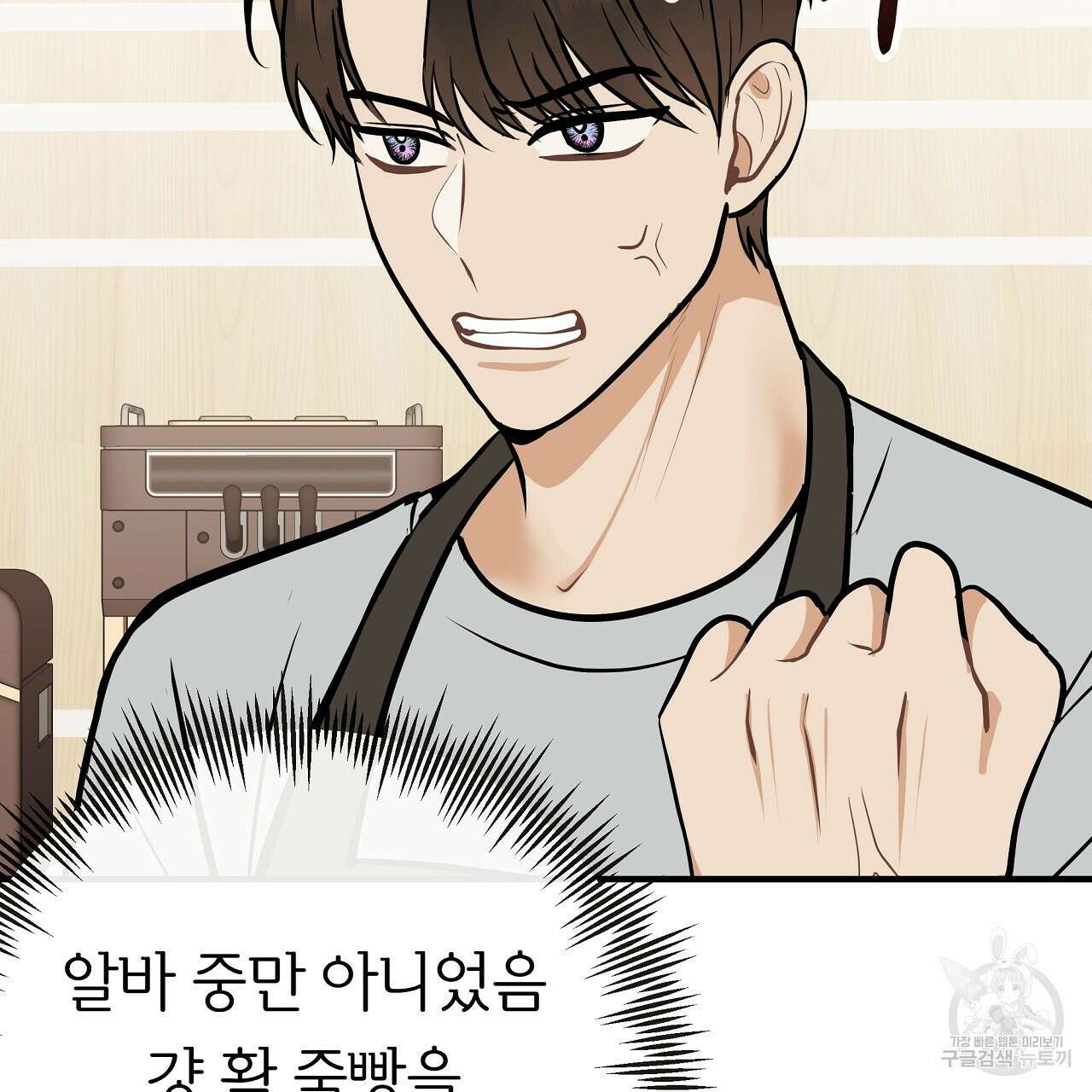제 아이입니다만! 45화 58