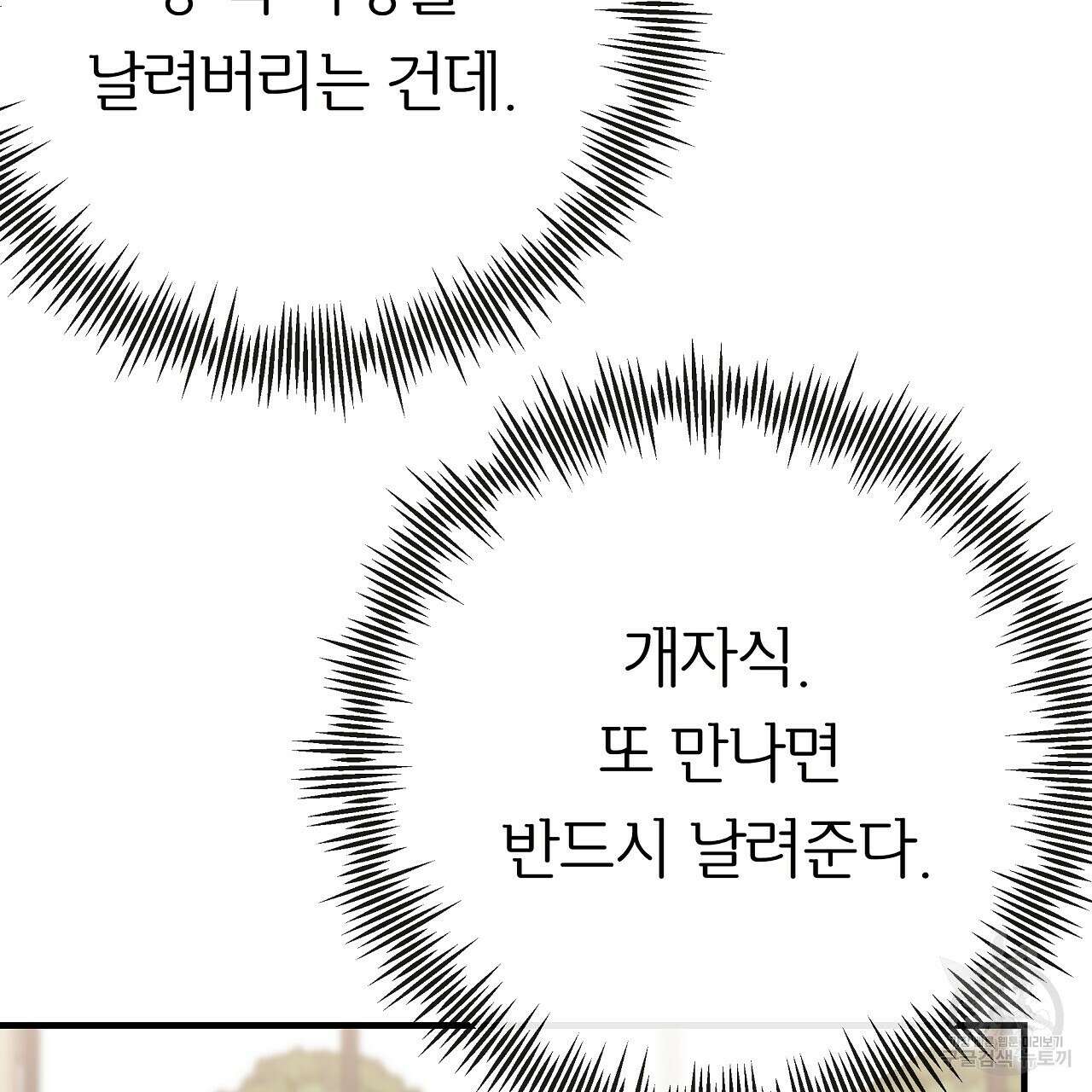 제 아이입니다만! 45화 59