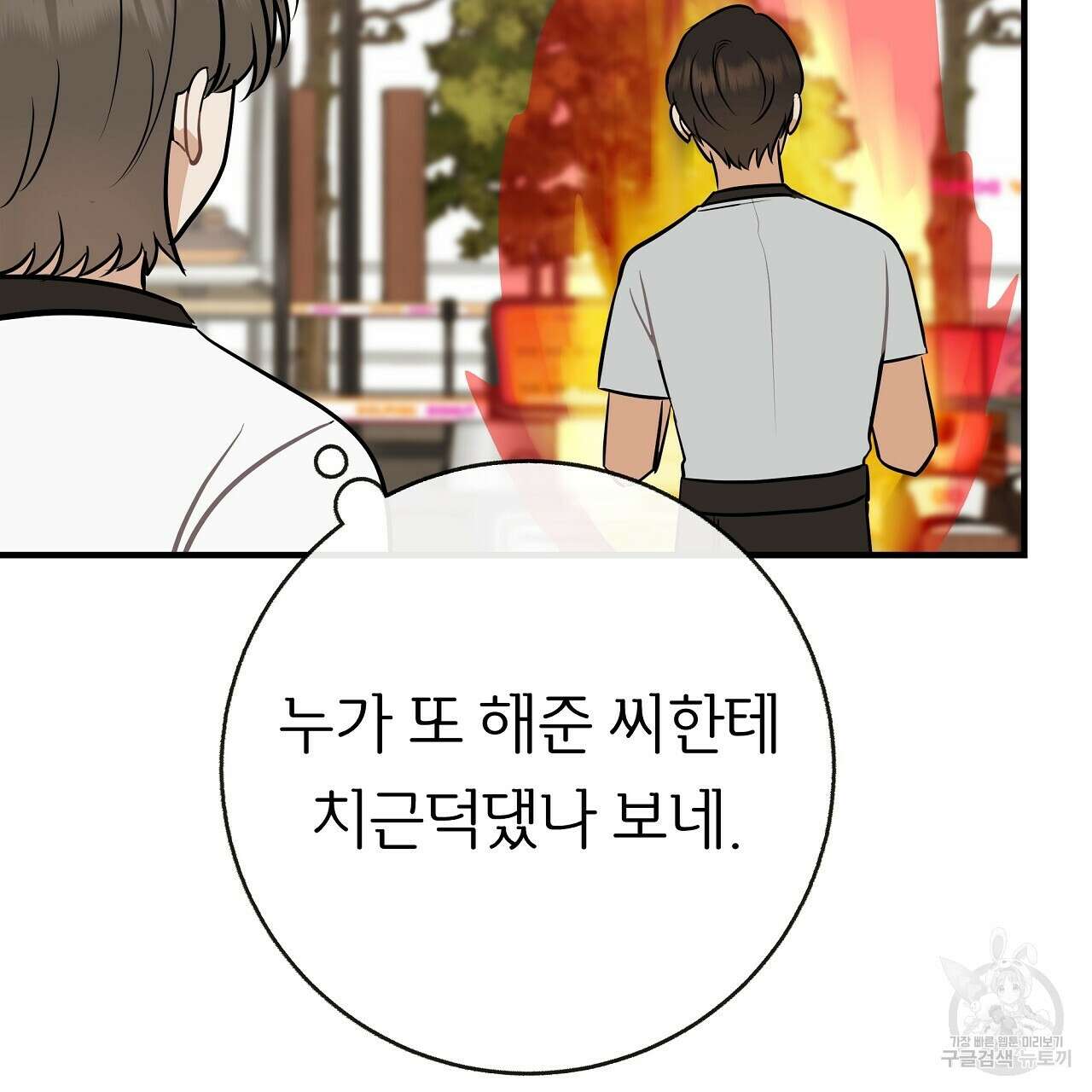제 아이입니다만! 45화 61