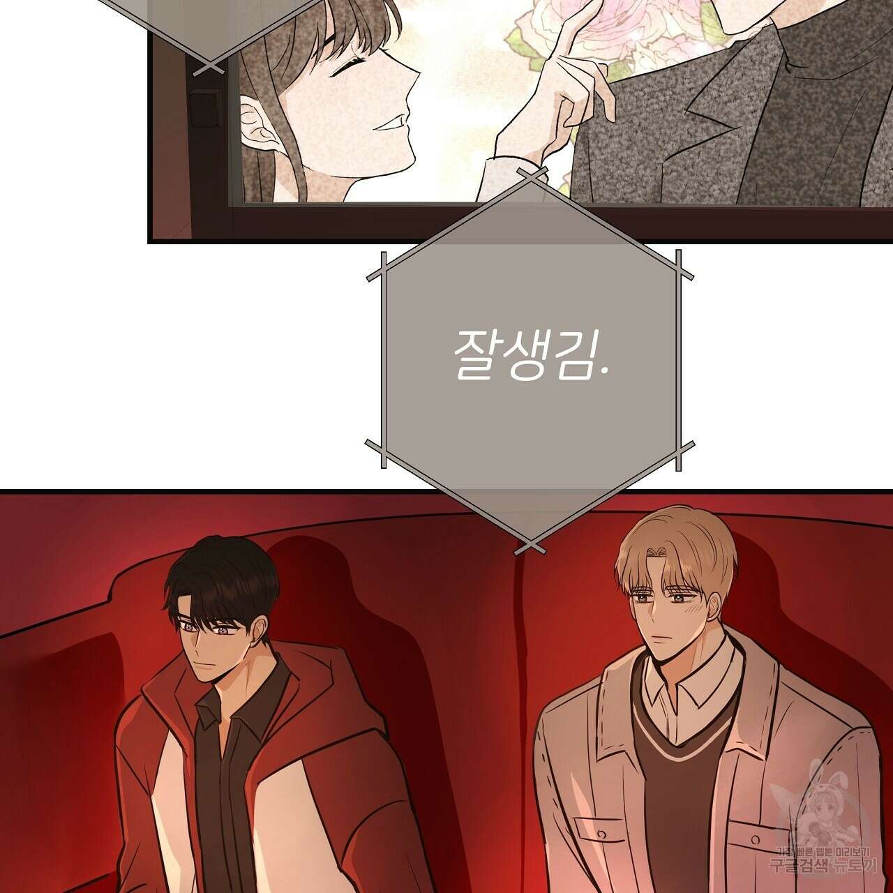 제 아이입니다만! 45화 64