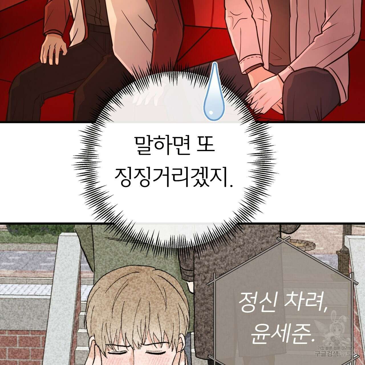 제 아이입니다만! 45화 65