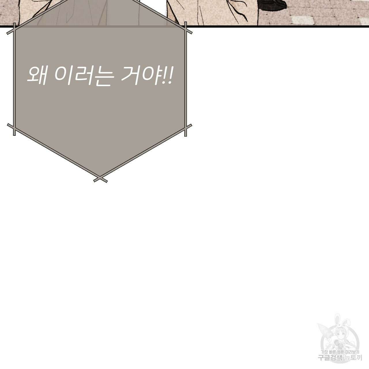 제 아이입니다만! 45화 67