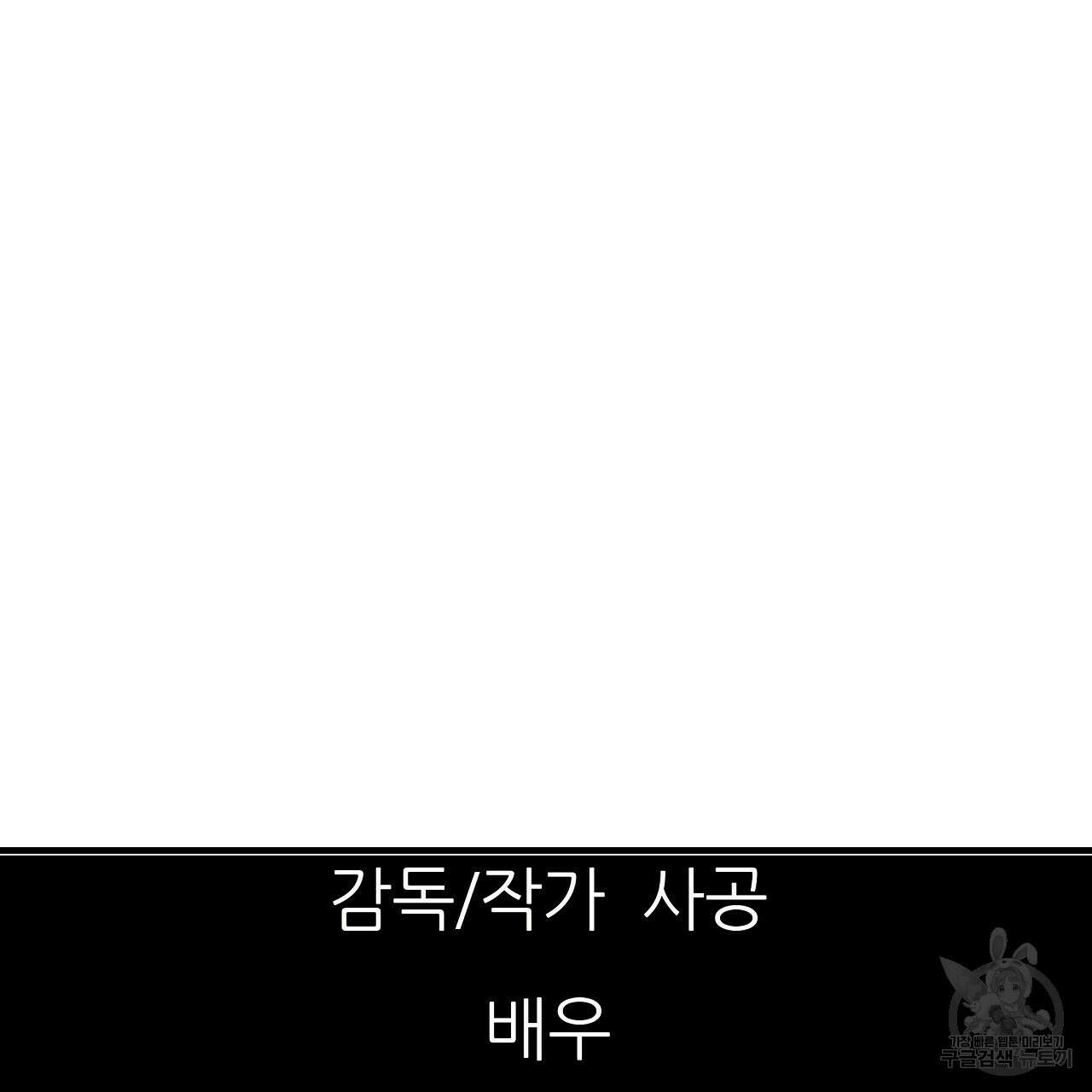제 아이입니다만! 45화 68