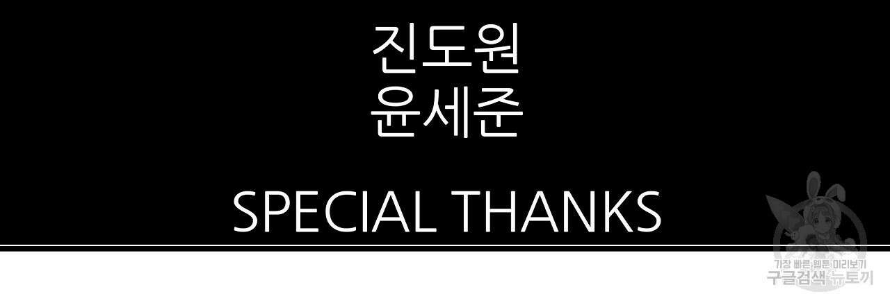 제 아이입니다만! 45화 69