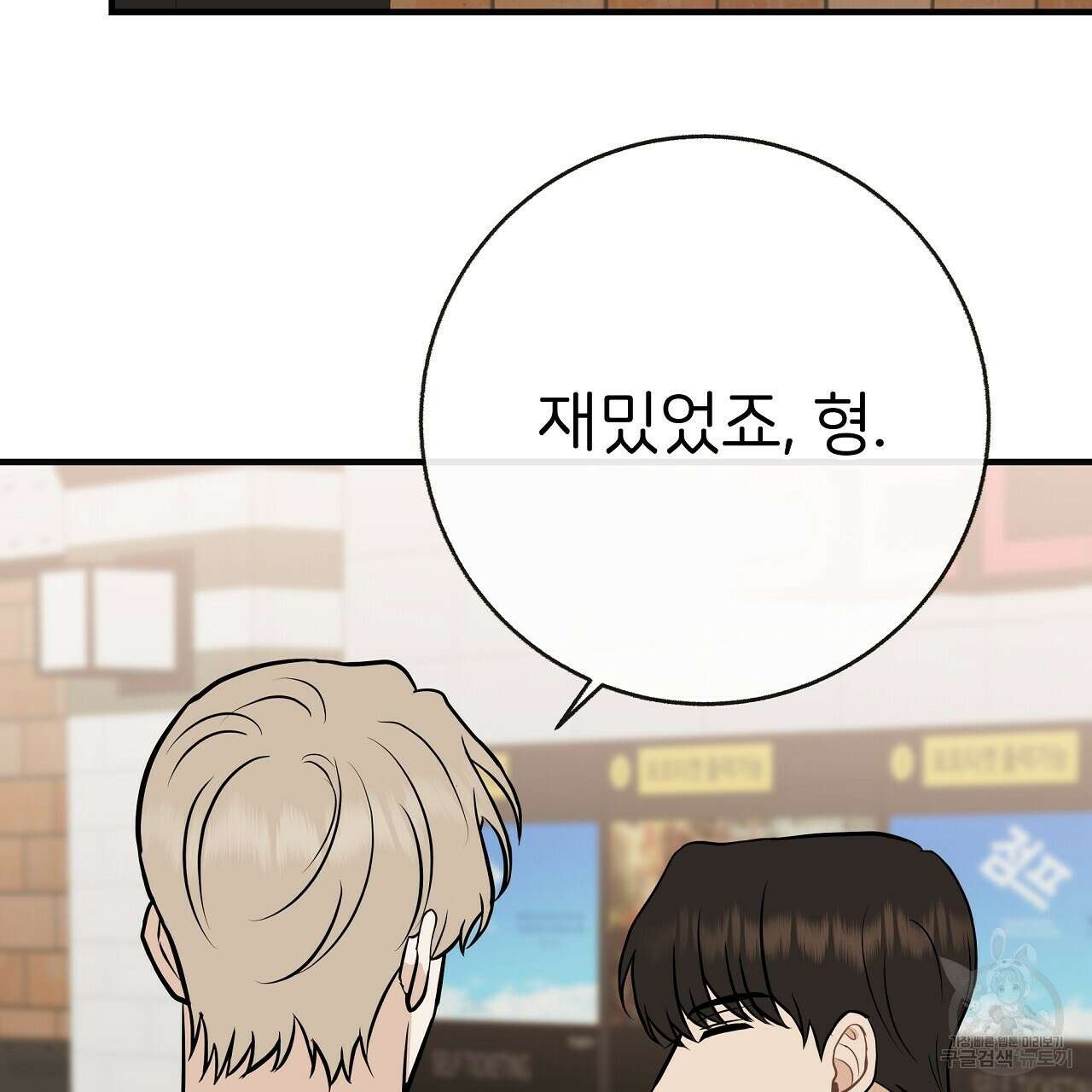 제 아이입니다만! 45화 71