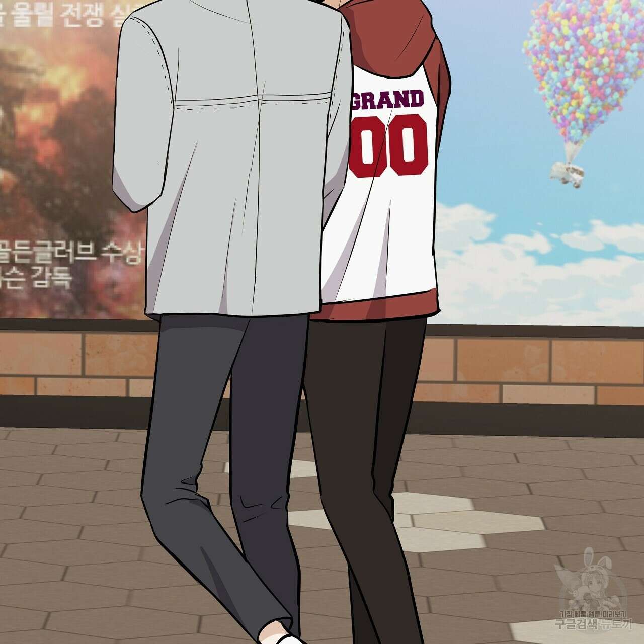 제 아이입니다만! 45화 74