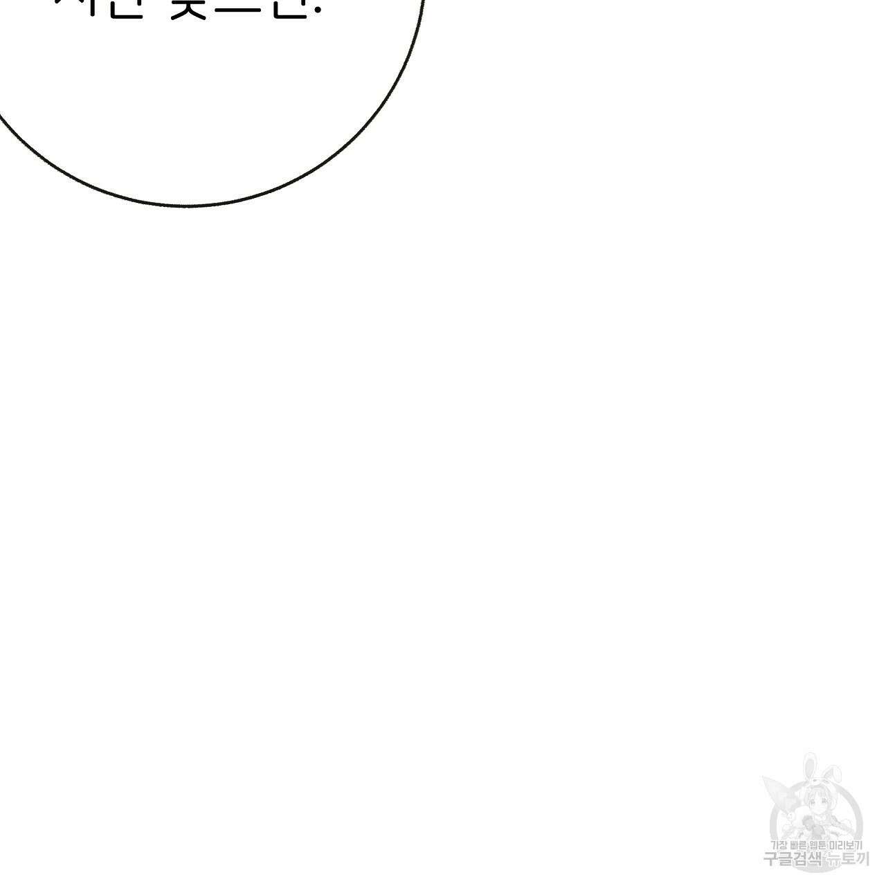 제 아이입니다만! 45화 76
