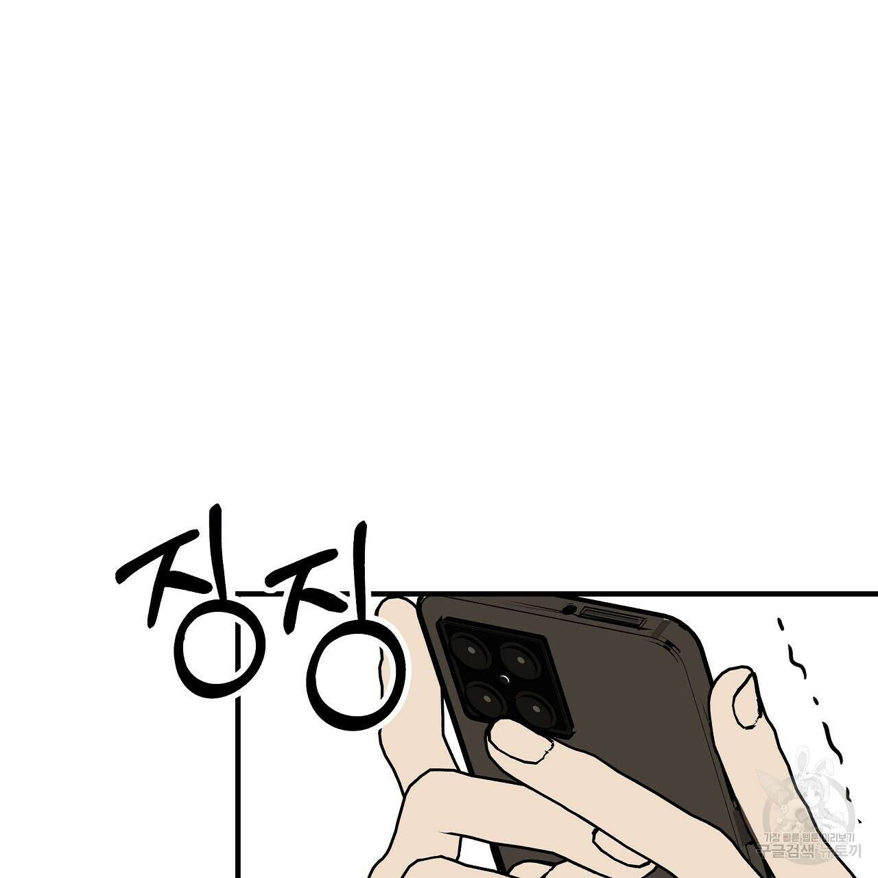 제 아이입니다만! 45화 77