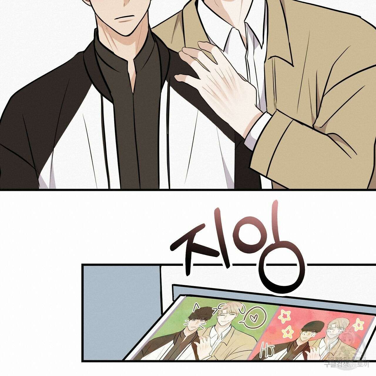 제 아이입니다만! 45화 80