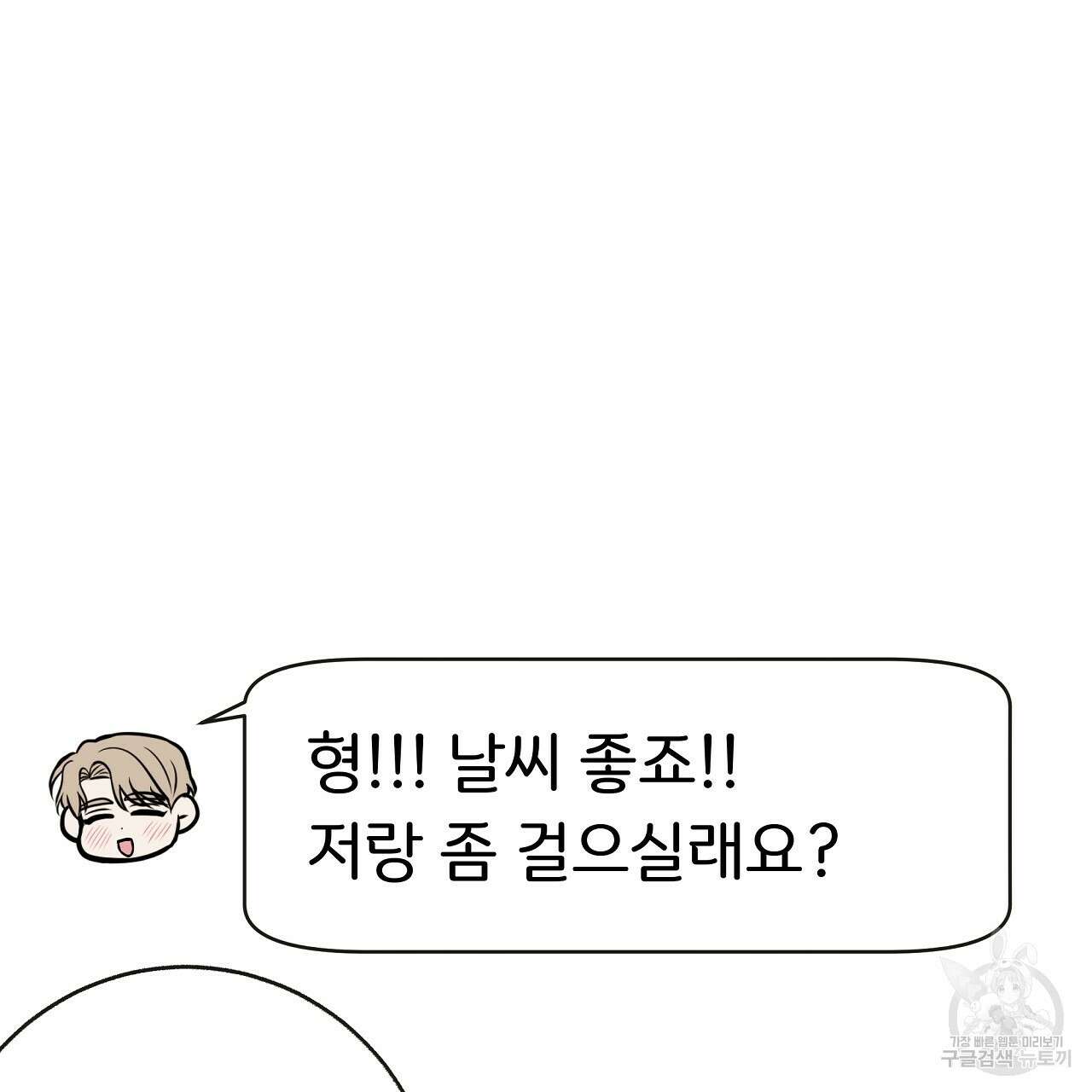제 아이입니다만! 45화 85