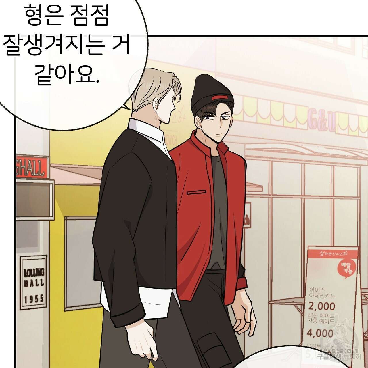제 아이입니다만! 45화 86