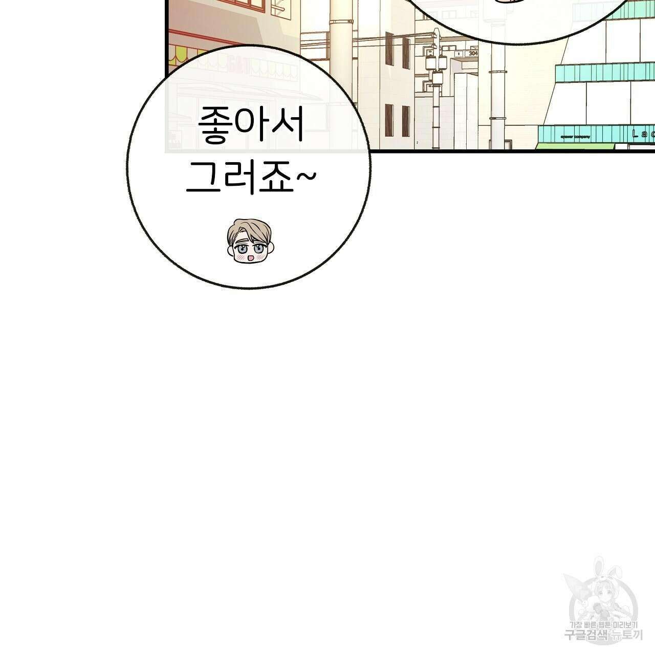 제 아이입니다만! 45화 88