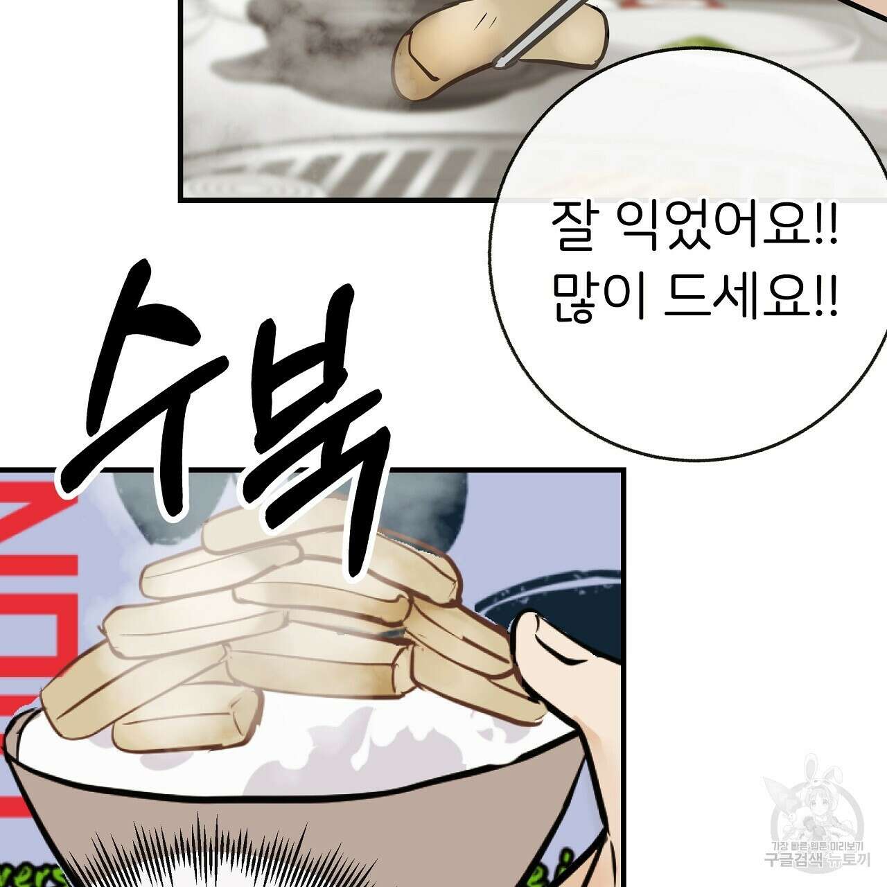 제 아이입니다만! 45화 98