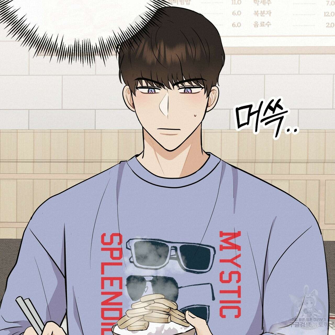 제 아이입니다만! 45화 100