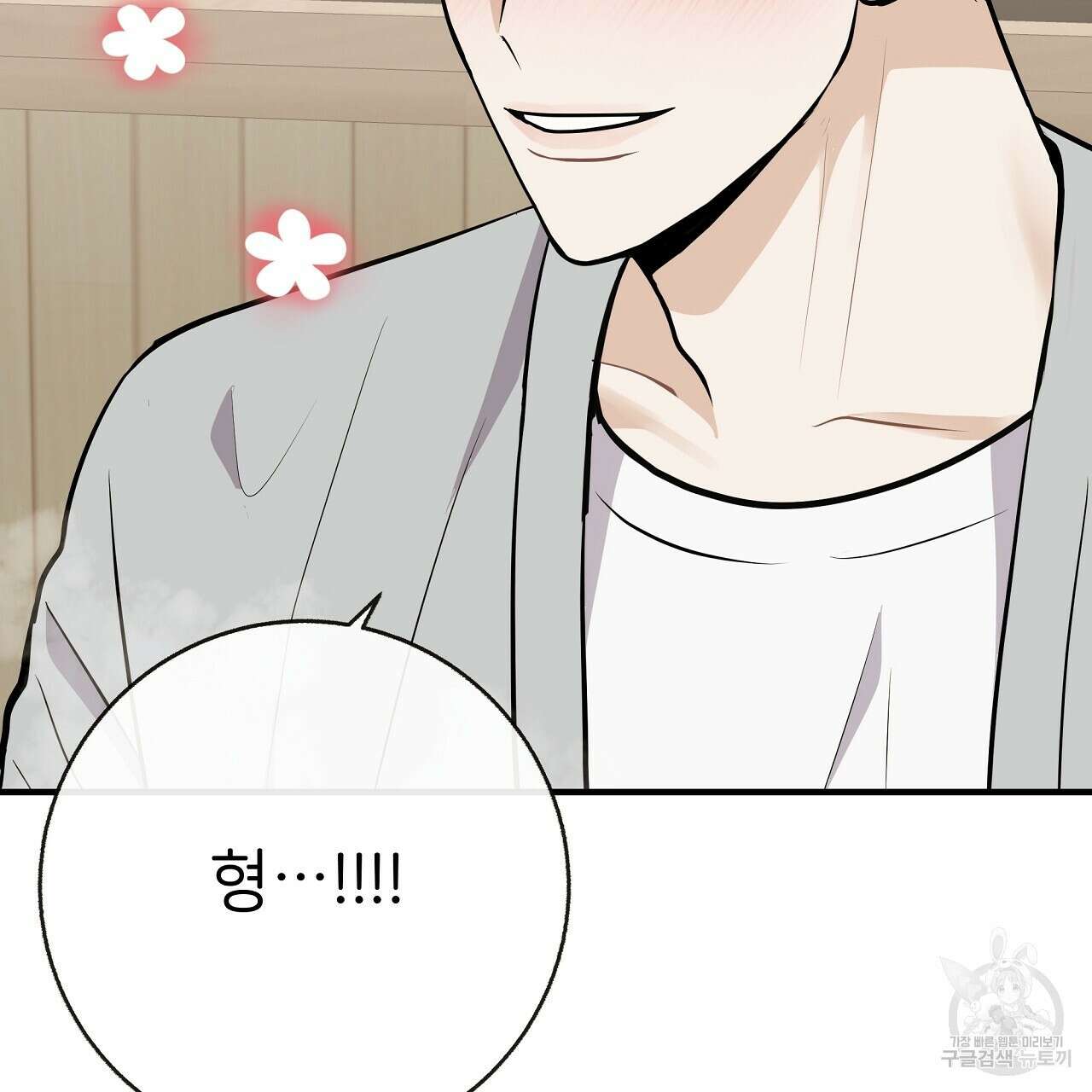제 아이입니다만! 45화 104