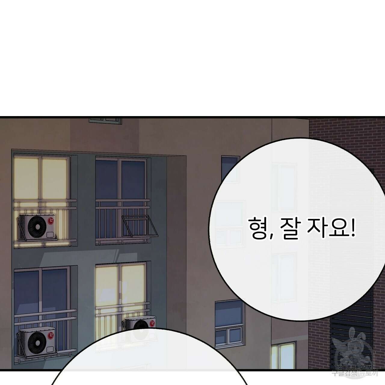 제 아이입니다만! 45화 107