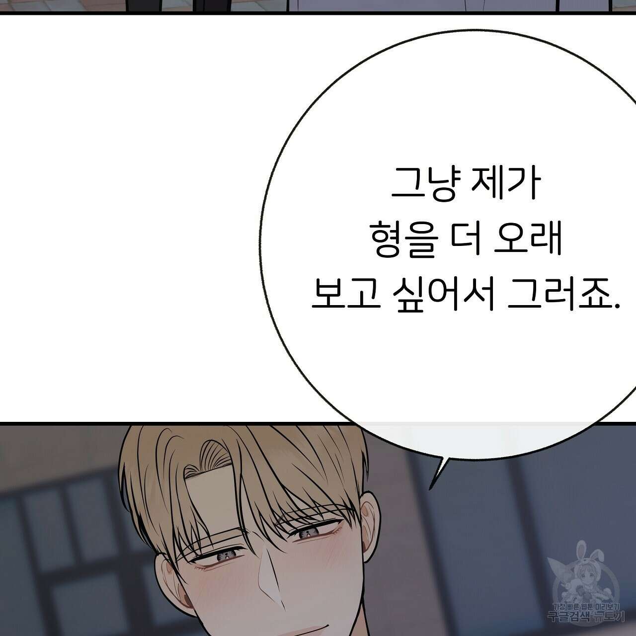 제 아이입니다만! 45화 110