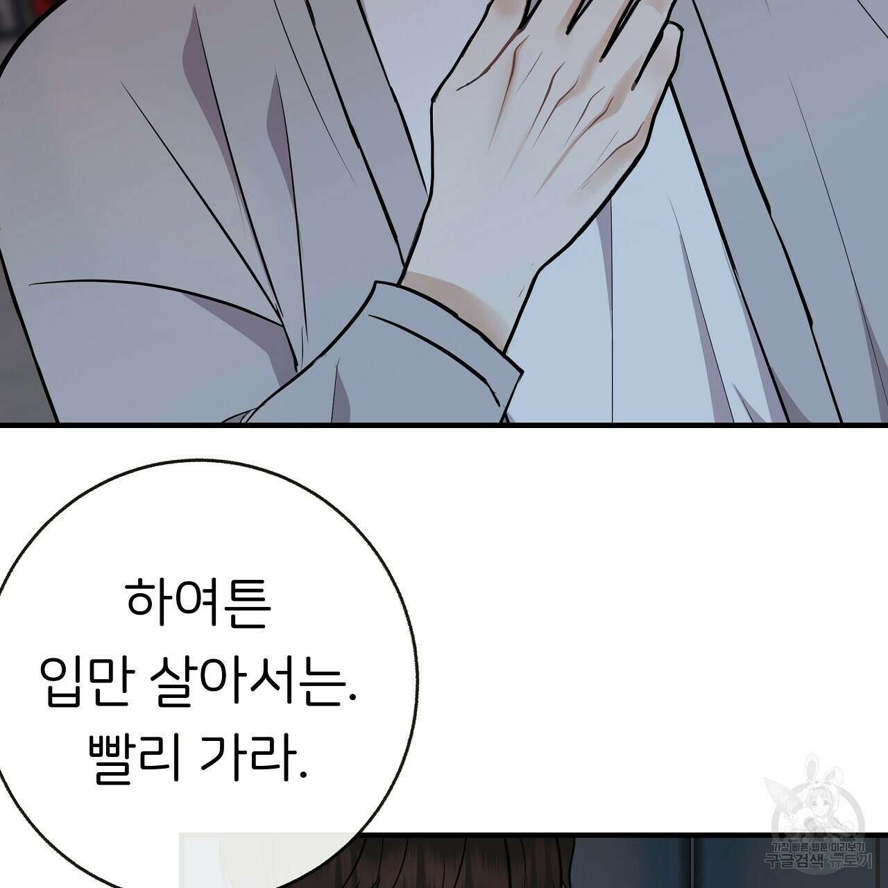 제 아이입니다만! 45화 112