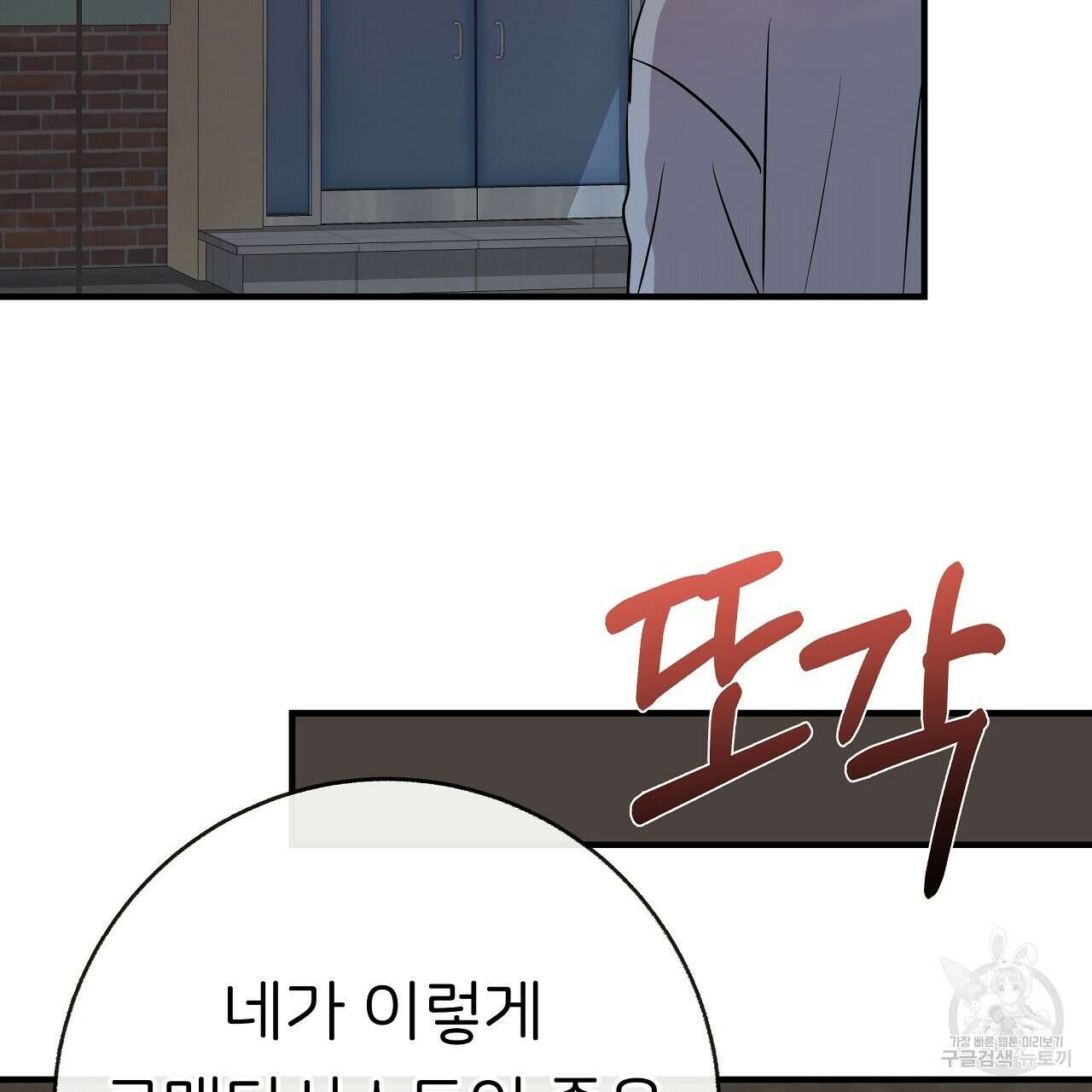 제 아이입니다만! 45화 115
