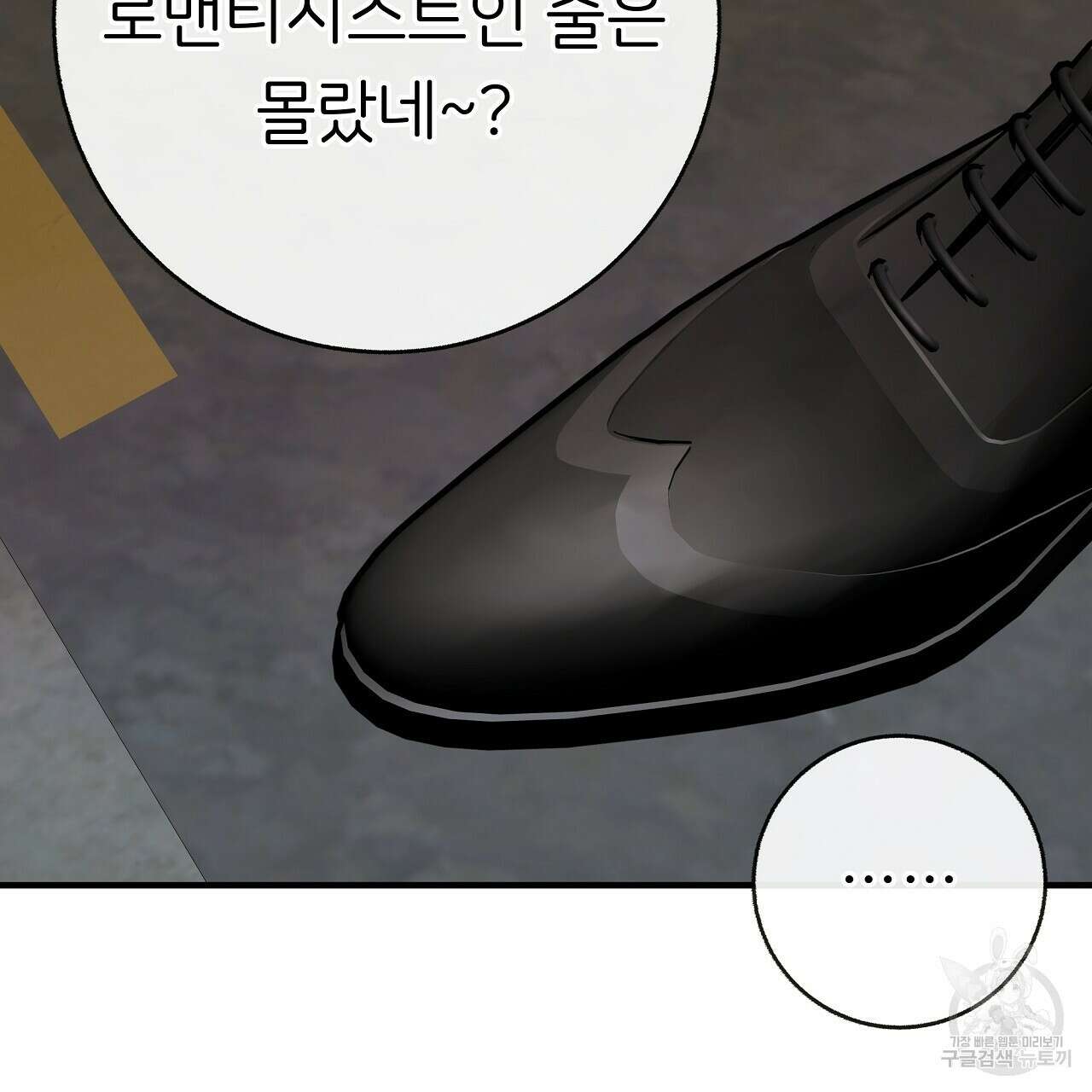 제 아이입니다만! 45화 116
