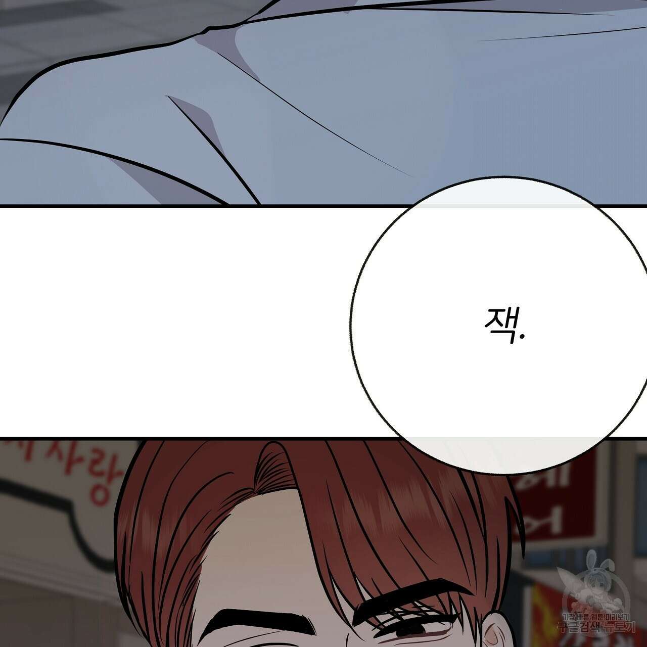 제 아이입니다만! 45화 119