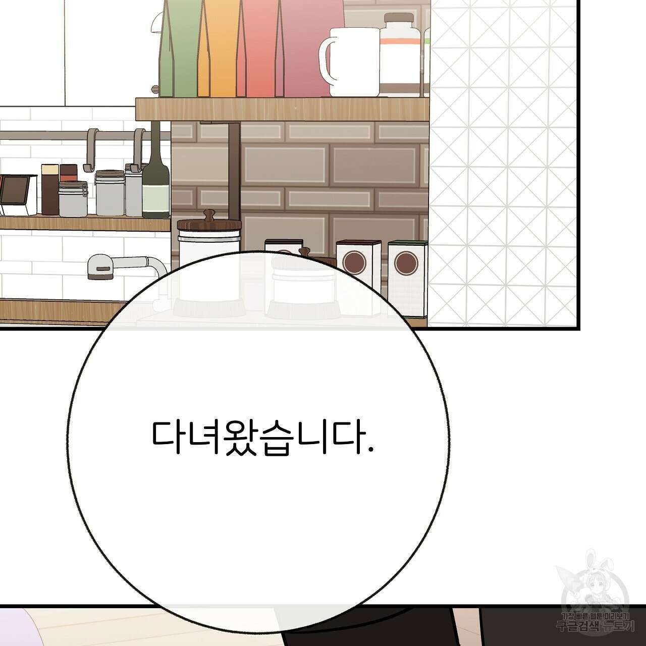 제 아이입니다만! 45화 125