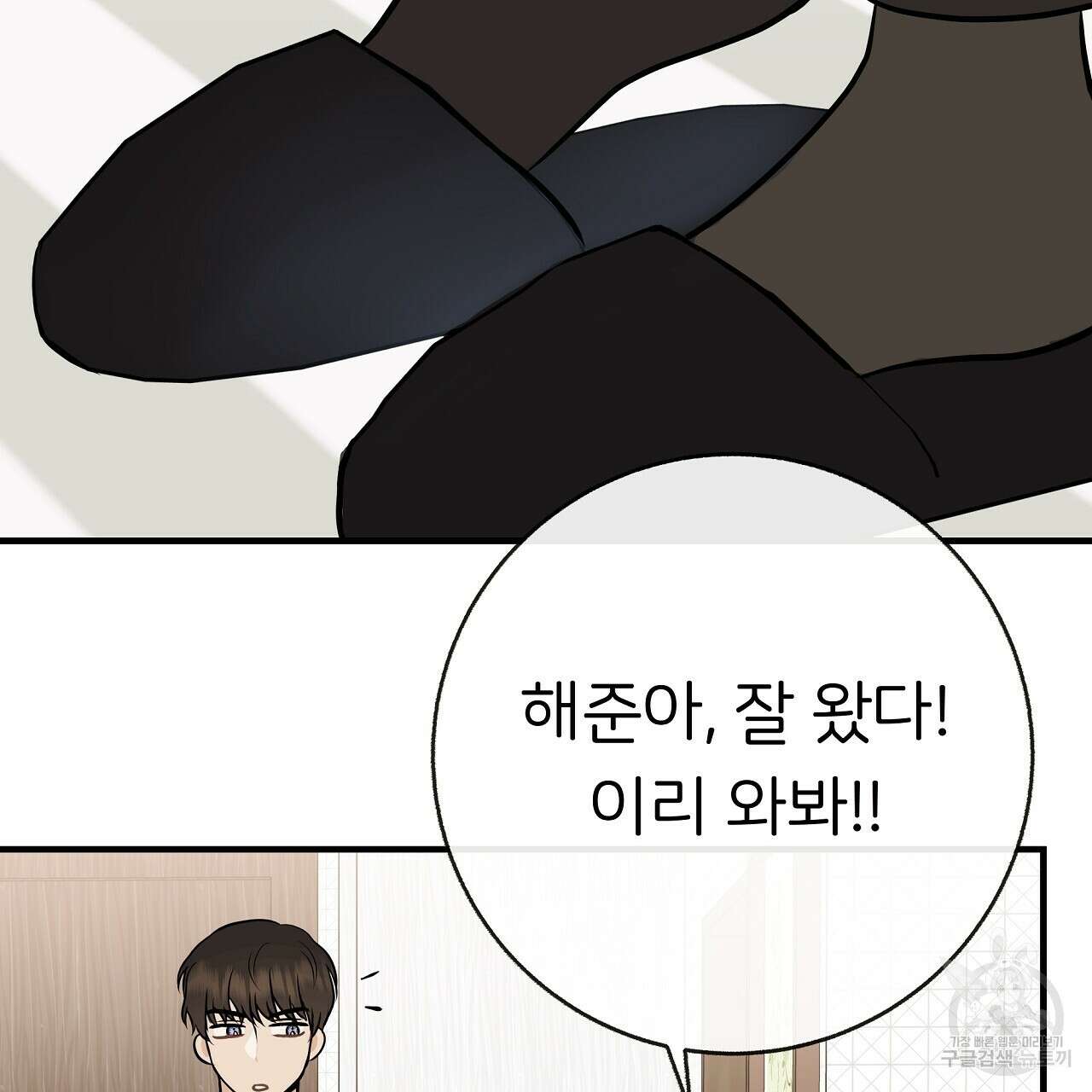 제 아이입니다만! 45화 127