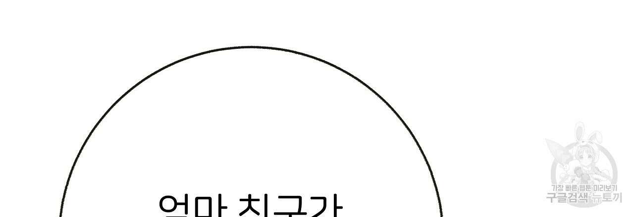 제 아이입니다만! 45화 129