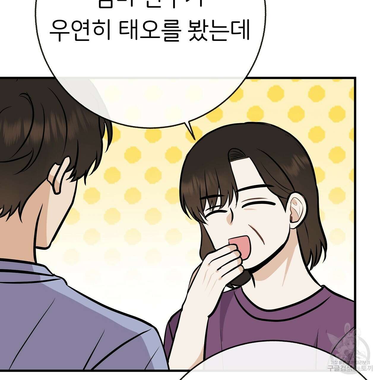 제 아이입니다만! 45화 130