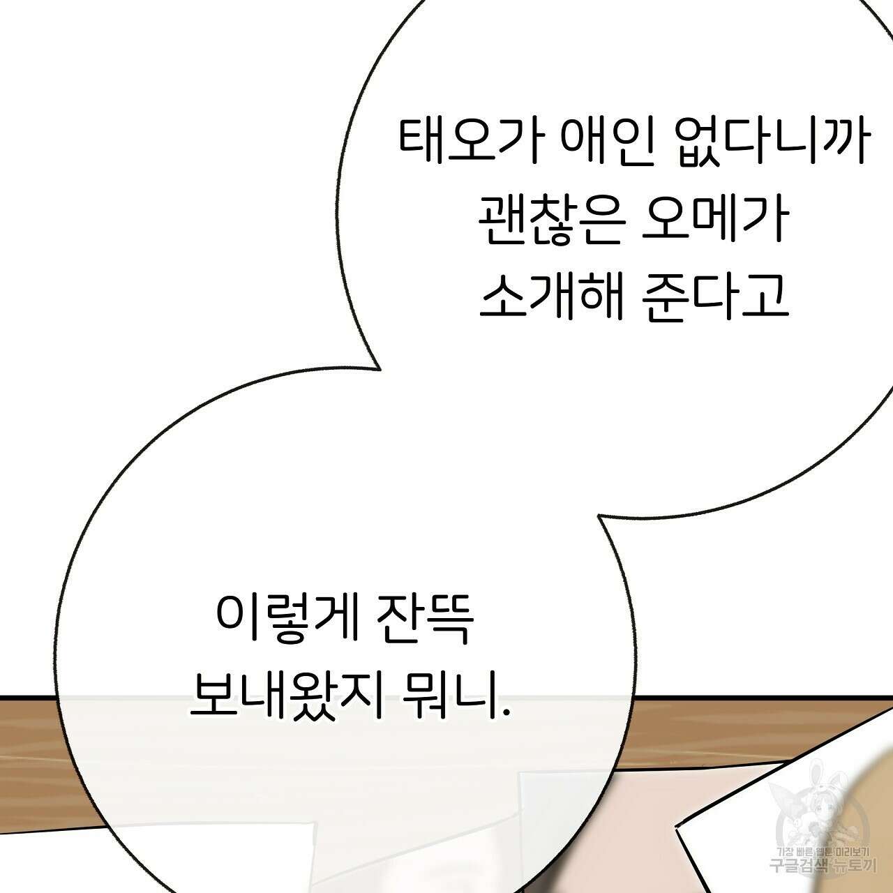 제 아이입니다만! 45화 131