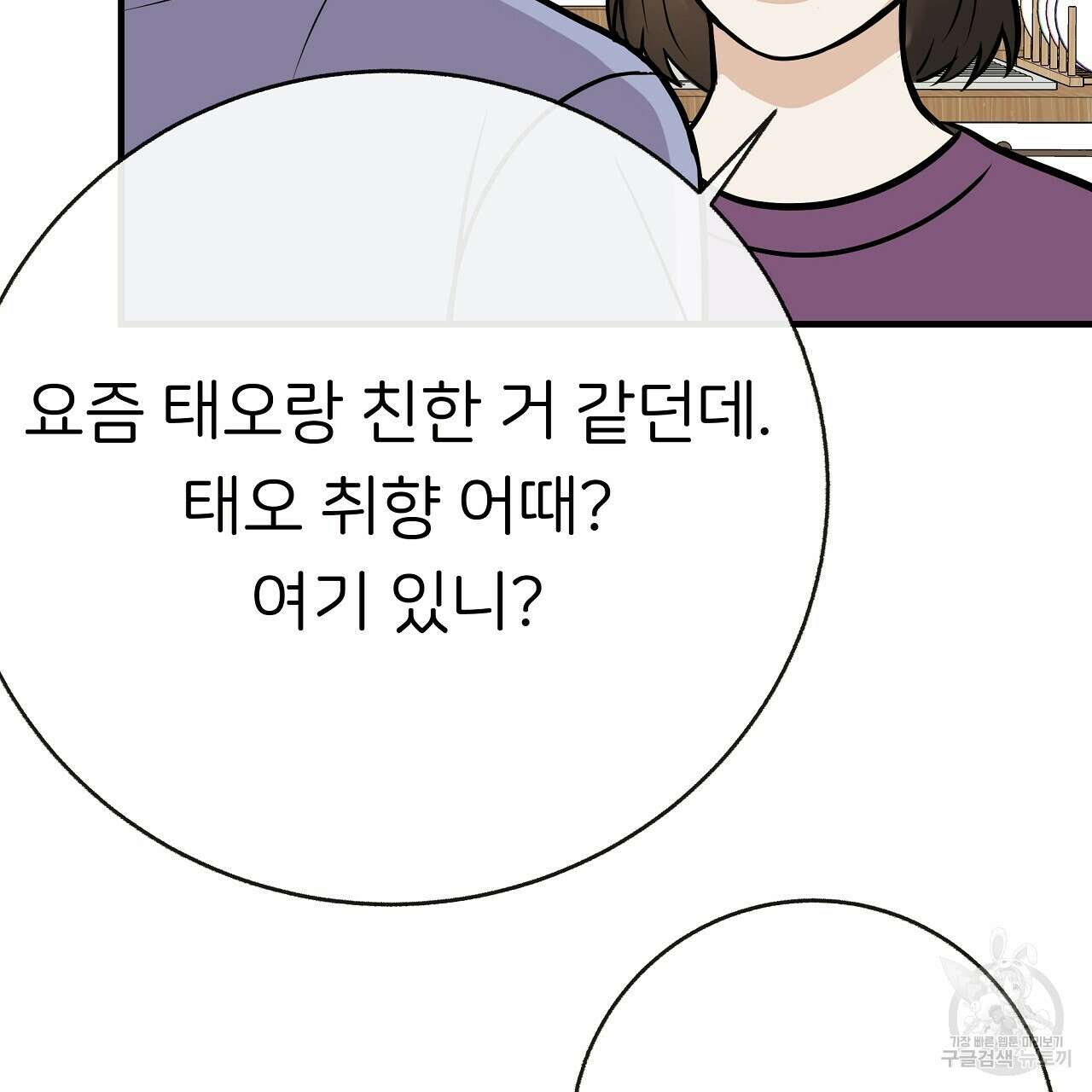 제 아이입니다만! 45화 134