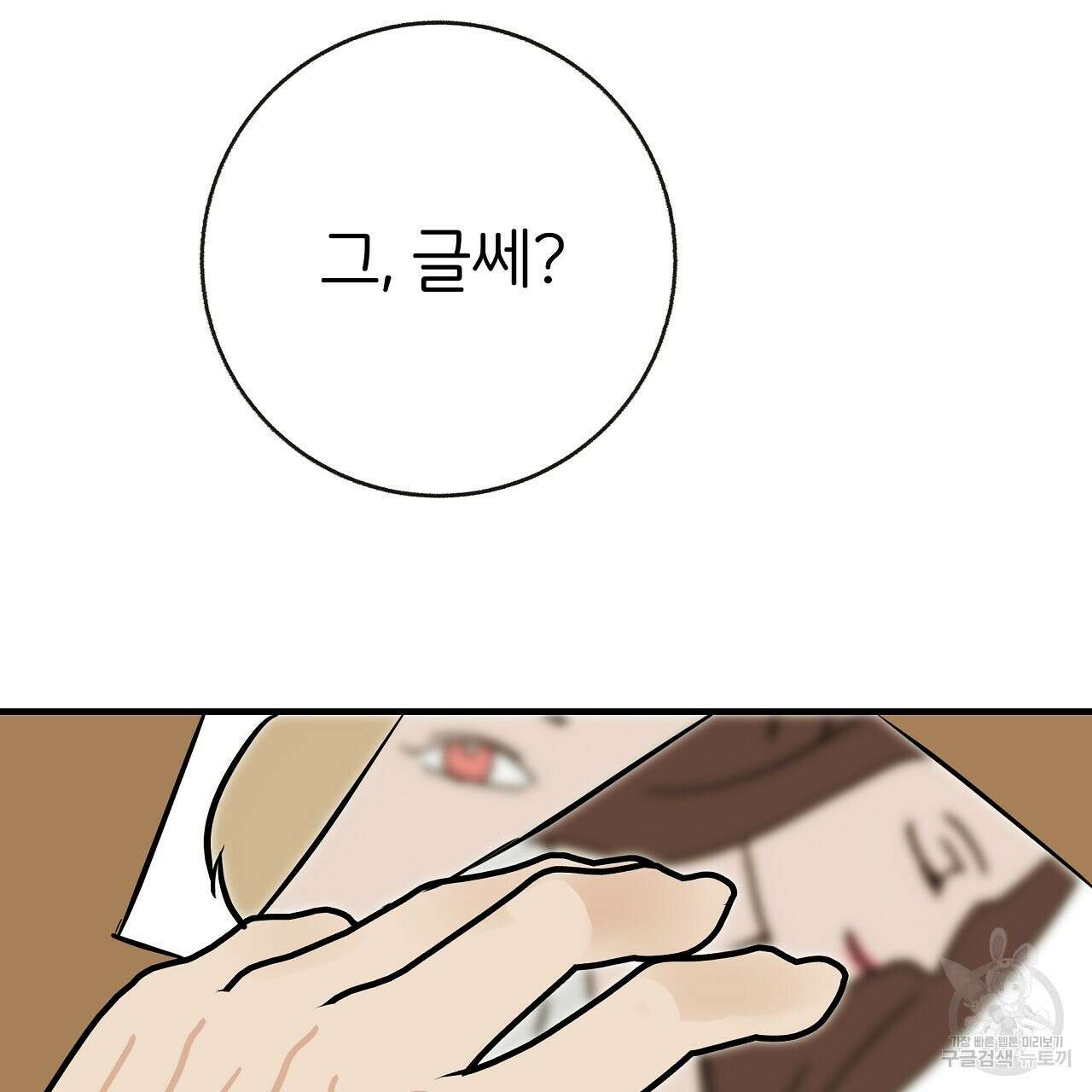 제 아이입니다만! 45화 137