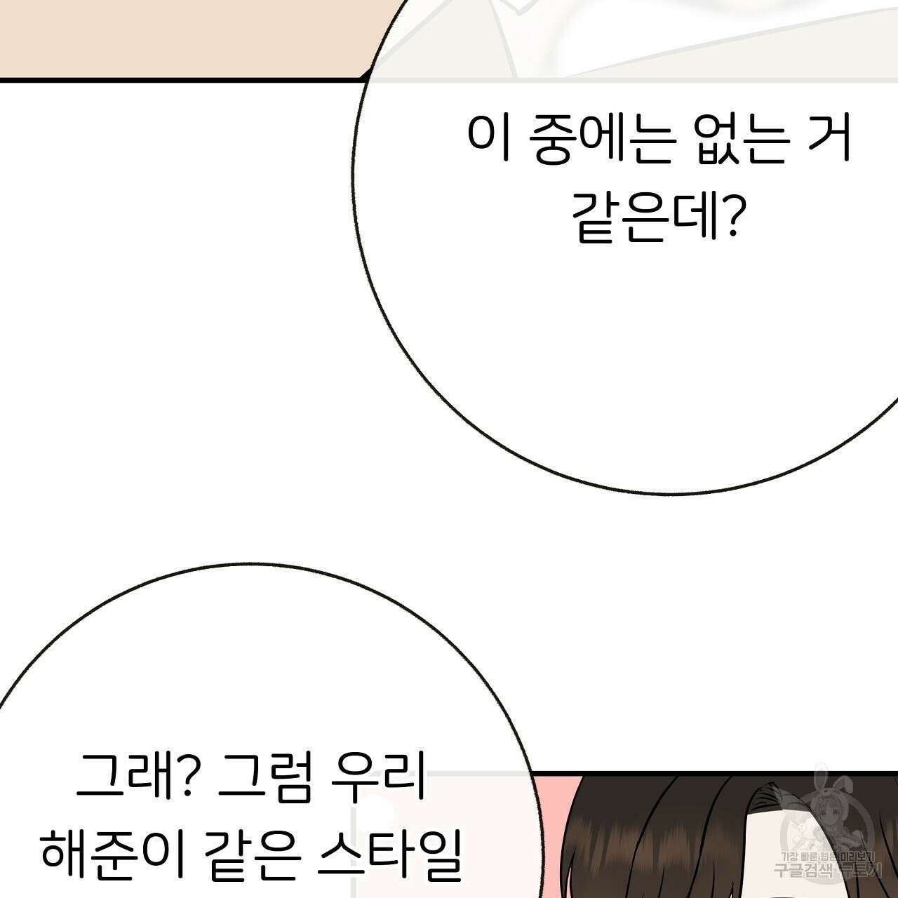 제 아이입니다만! 45화 139