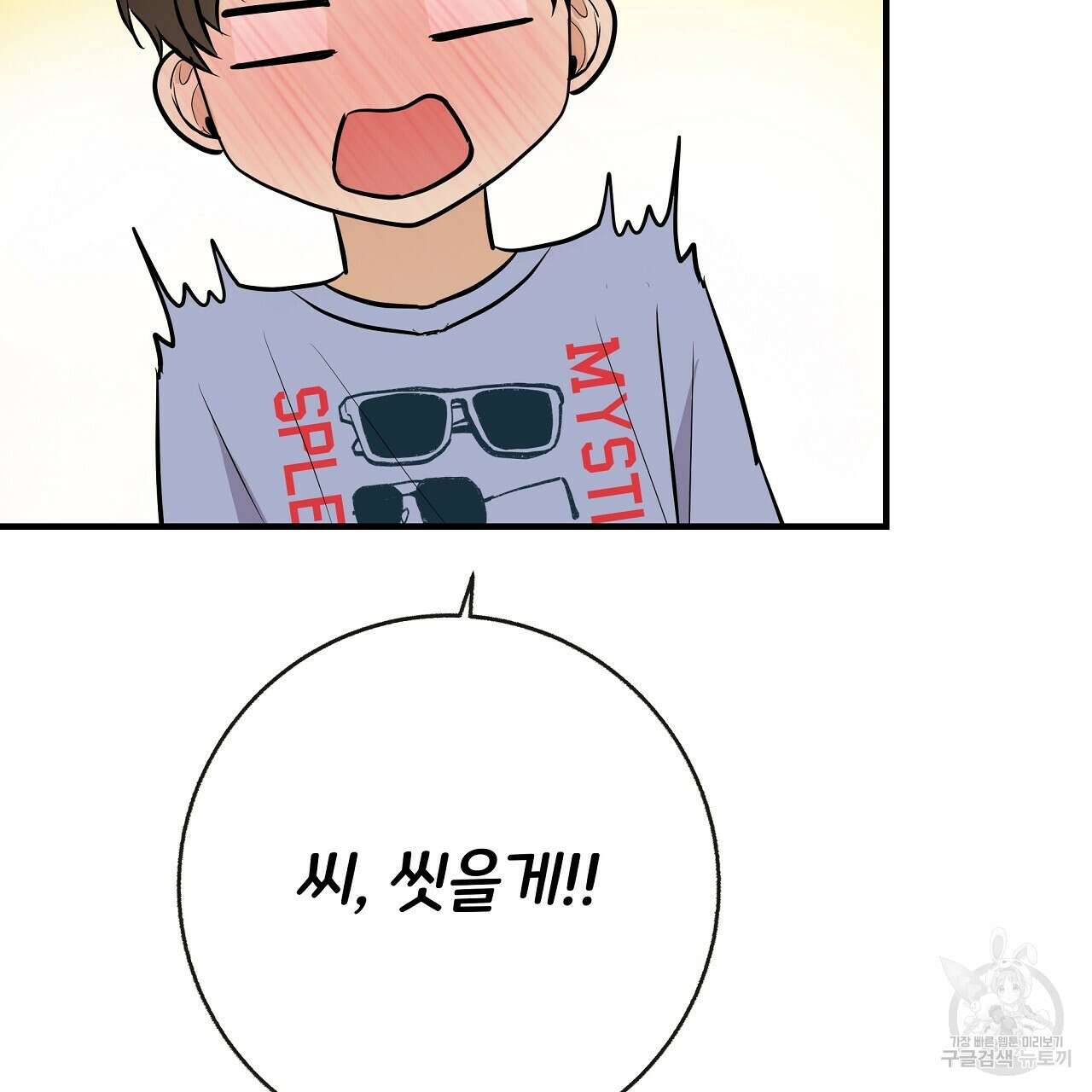 제 아이입니다만! 45화 142