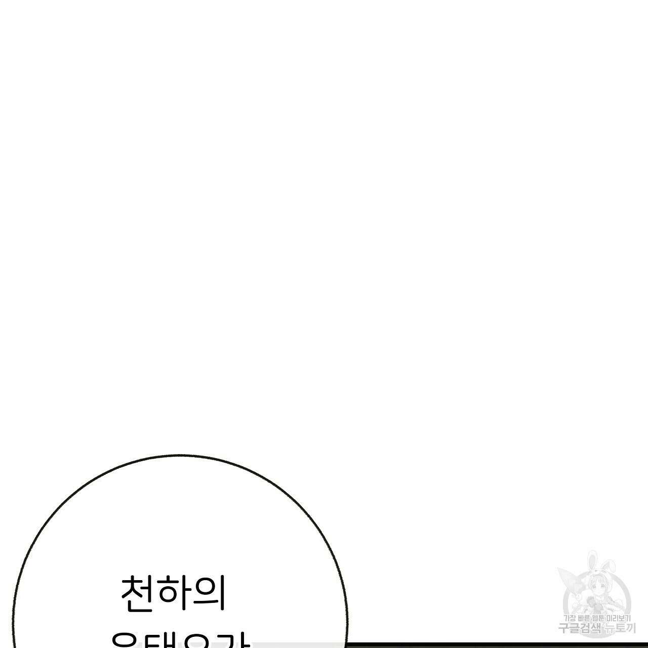 제 아이입니다만! 45화 148