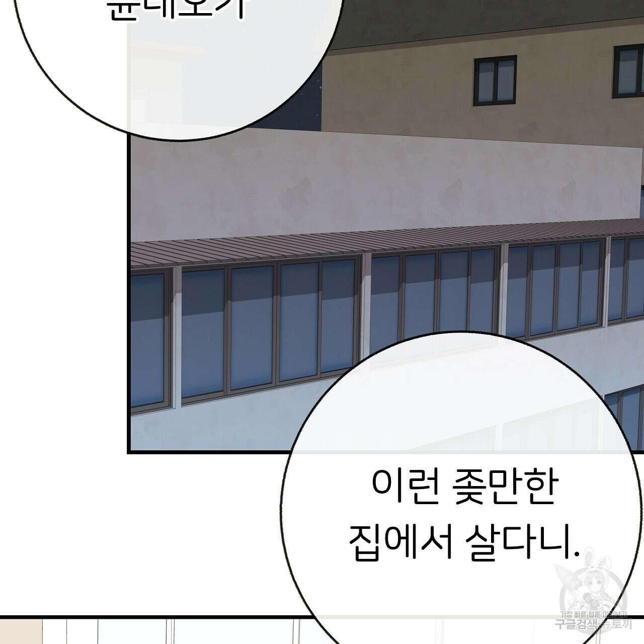제 아이입니다만! 45화 149