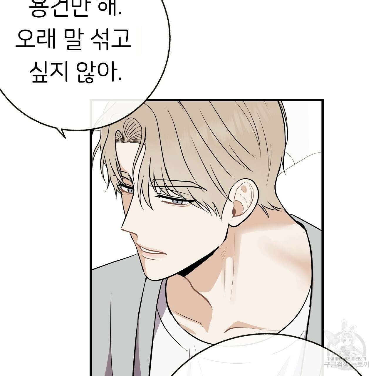 제 아이입니다만! 45화 152