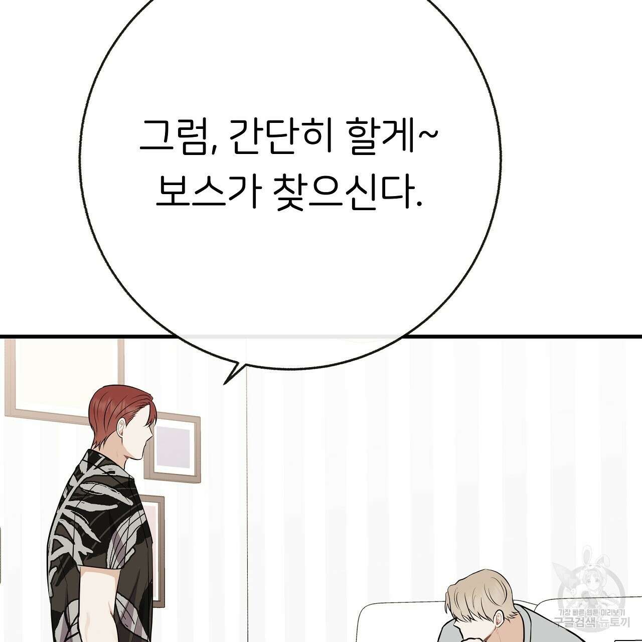 제 아이입니다만! 45화 155