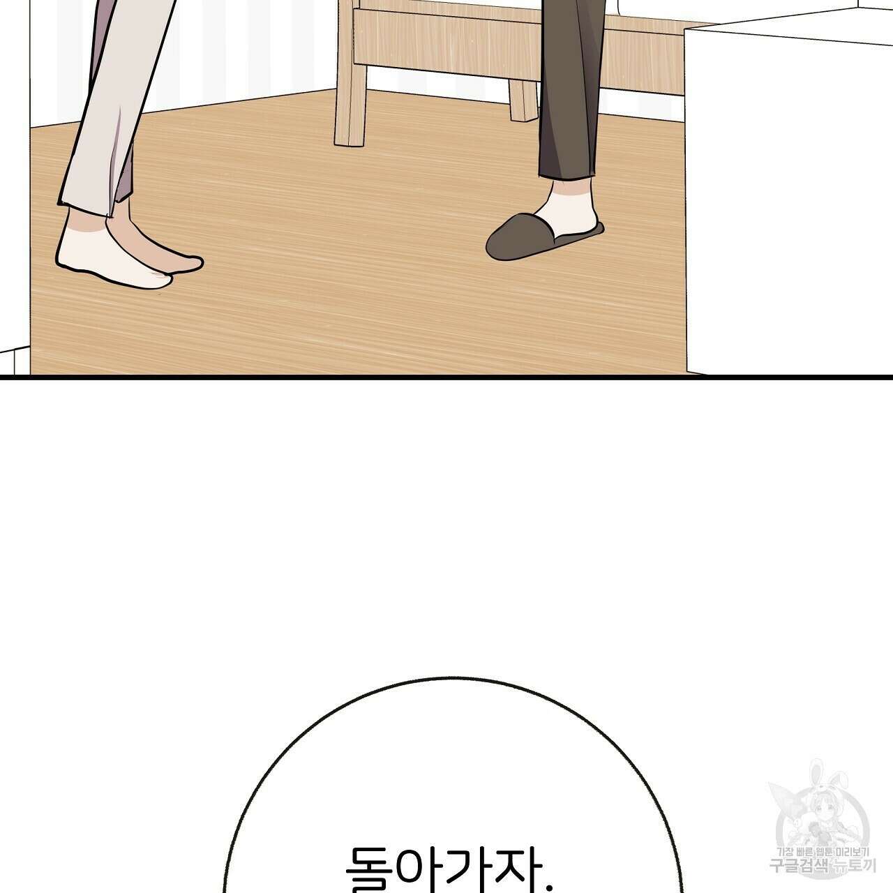 제 아이입니다만! 45화 157