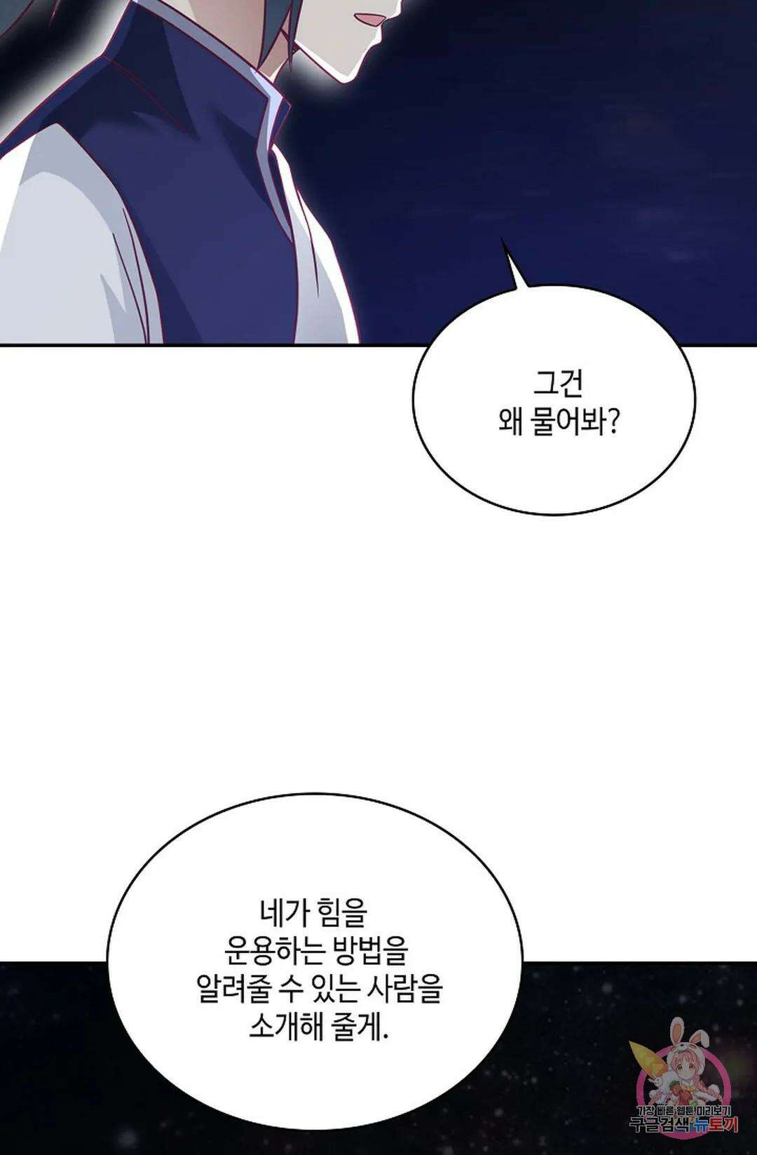 무련전봉 753화 5