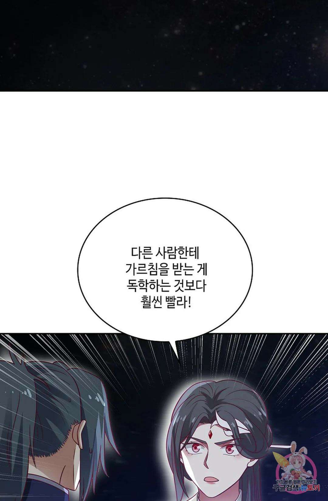 무련전봉 753화 6