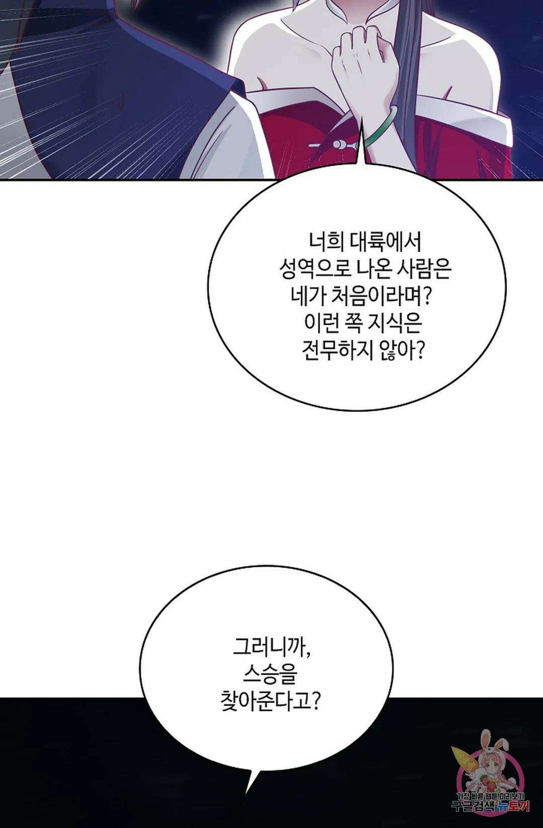 무련전봉 753화 7