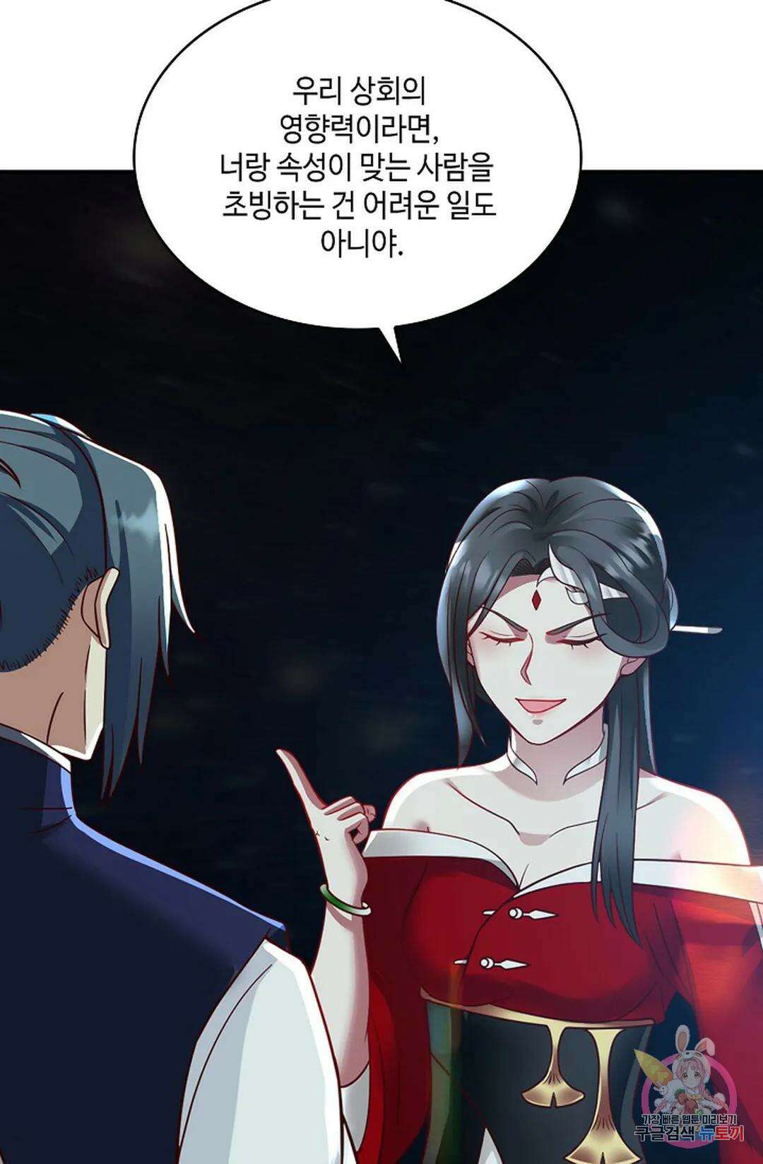 무련전봉 753화 9